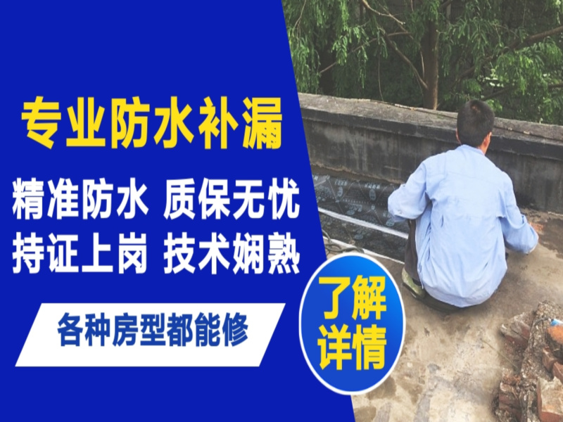 醴陵市地面漏水慎检查找解决方法